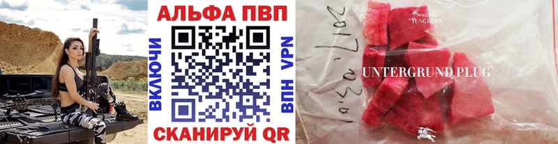 купить закладку  Сертолово  А ПВП Соль 
