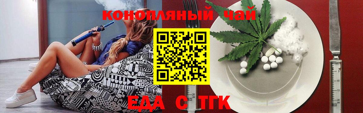 Печенье с ТГК марихуана  Вход с VPN  Сертолово 