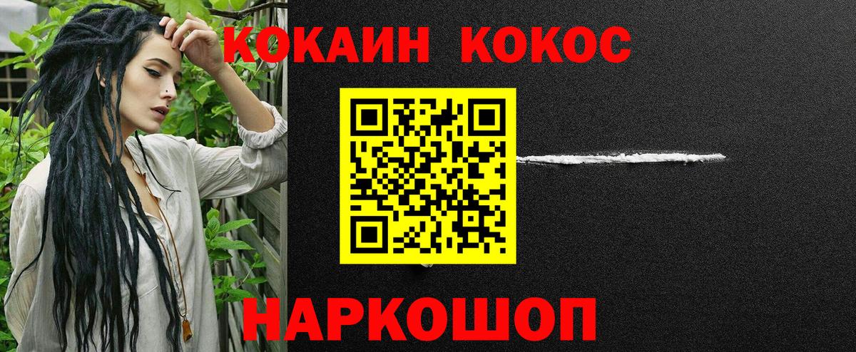 Сертолово  Кокаин Columbia  Вход с VPN 