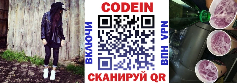 кракен зеркало  Сертолово  Кодеиновый сироп Lean напиток Lean (лин) 
