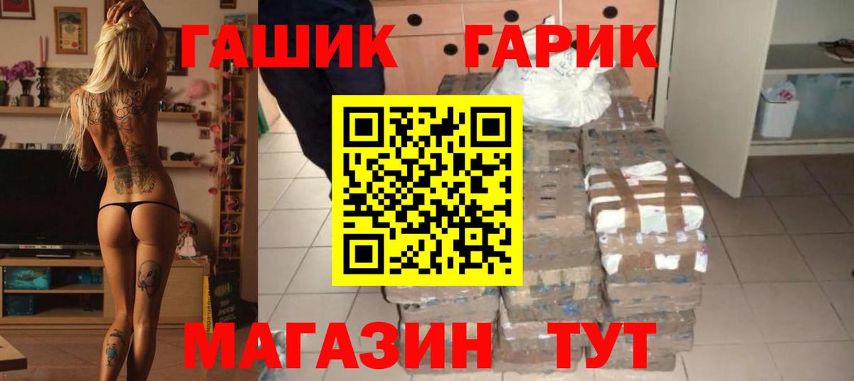 Сертолово  купить   Вход с VPN  ГАШ Premium  ГАШ Cannabis 