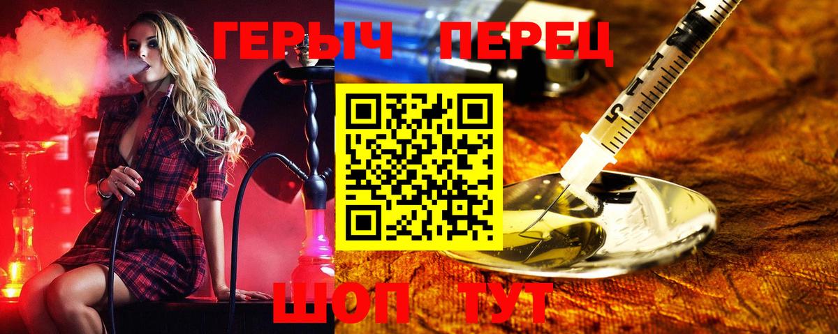 ГЕРОИН белый  Вход с VPN  Сертолово 