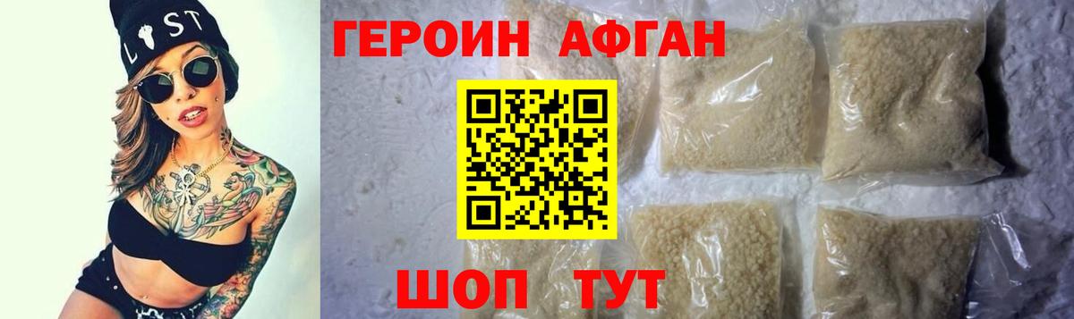 ГЕРОИН белый Сертолово