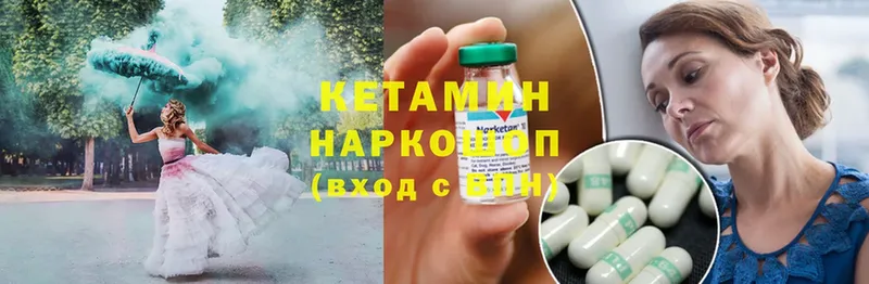 гидра онион  Сертолово  КЕТАМИН ketamine 