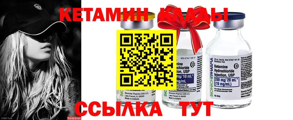 КЕТАМИН ketamine  Вход с VPN  Сертолово 
