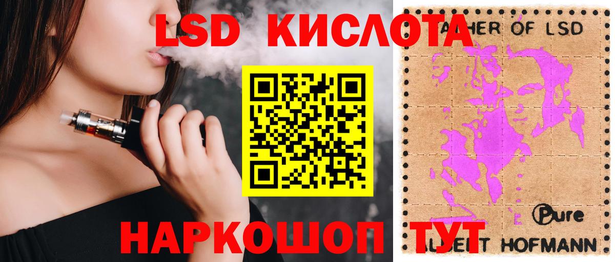 ЛСД экстази кислота Сертолово