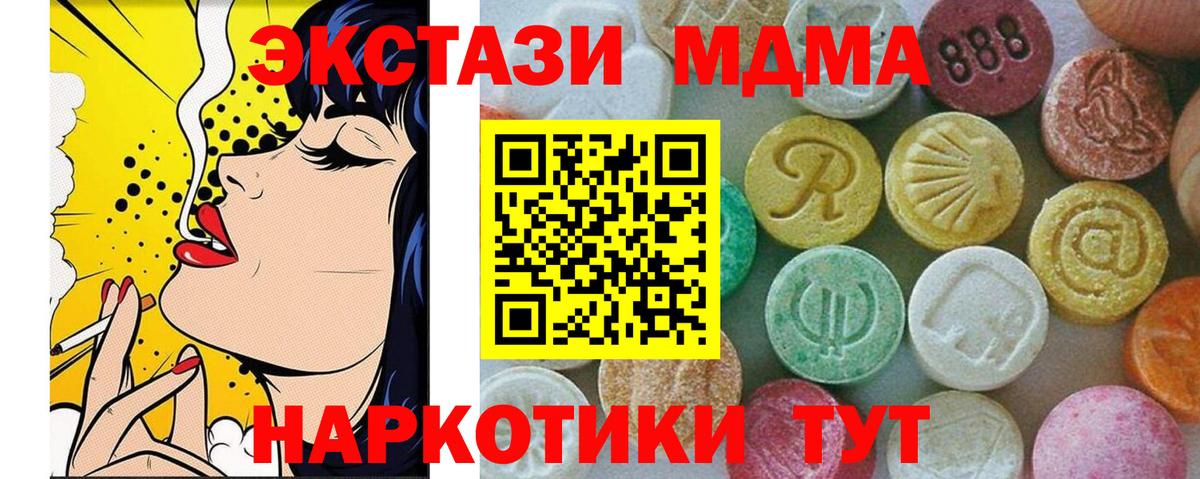 Сертолово  MDMA молли  МДМА молли  Вход с VPN 