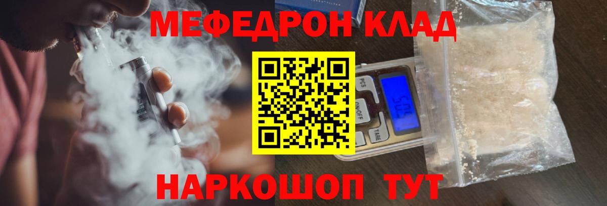 Сертолово  Мефедрон VHQ  МЯУ-МЯУ мука  Меф  МЕФ  Вход с VPN 