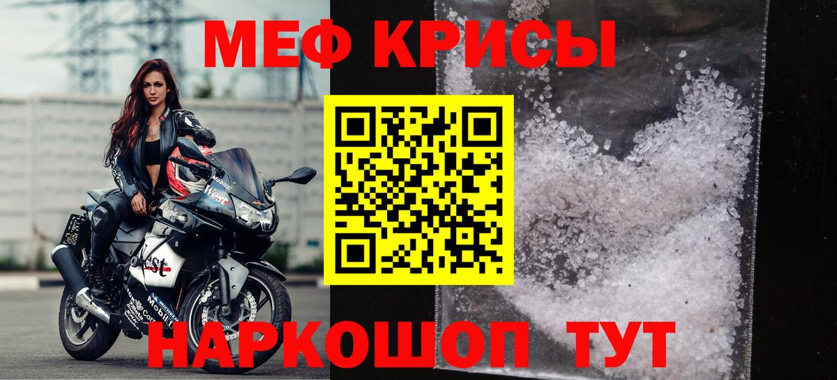 Меф мяу мяу кристаллы Сертолово