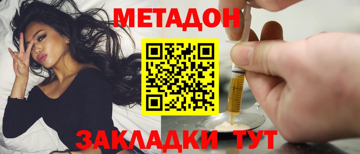 Метадон кристалл  дарк нет состав  Сертолово  Вход с VPN  МЕТАДОН methadone 