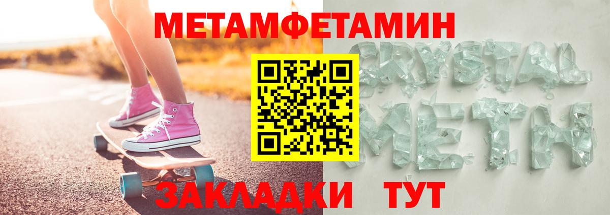 МЕТАМФЕТАМИН Methamphetamine Сертолово