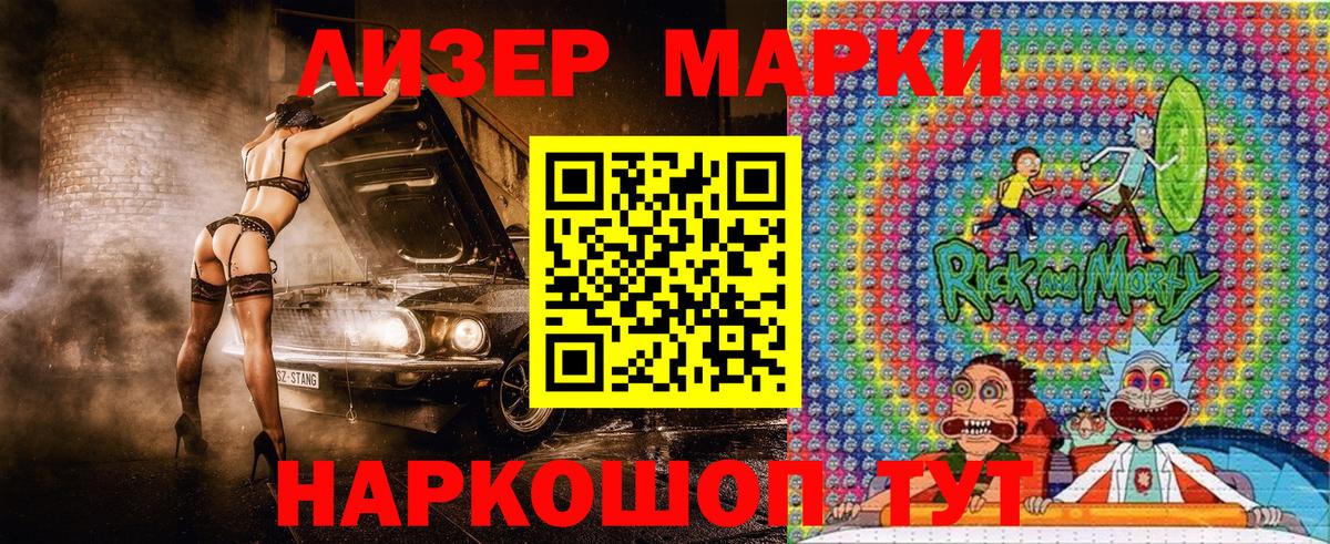 Марки NBOMe 1500мкг Сертолово